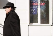 Фото - Осенью россияне стали на 93% больше интересоваться вкладами в банках